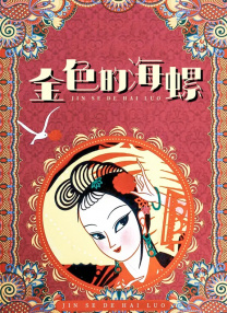 一品道门在线视频完整版日本